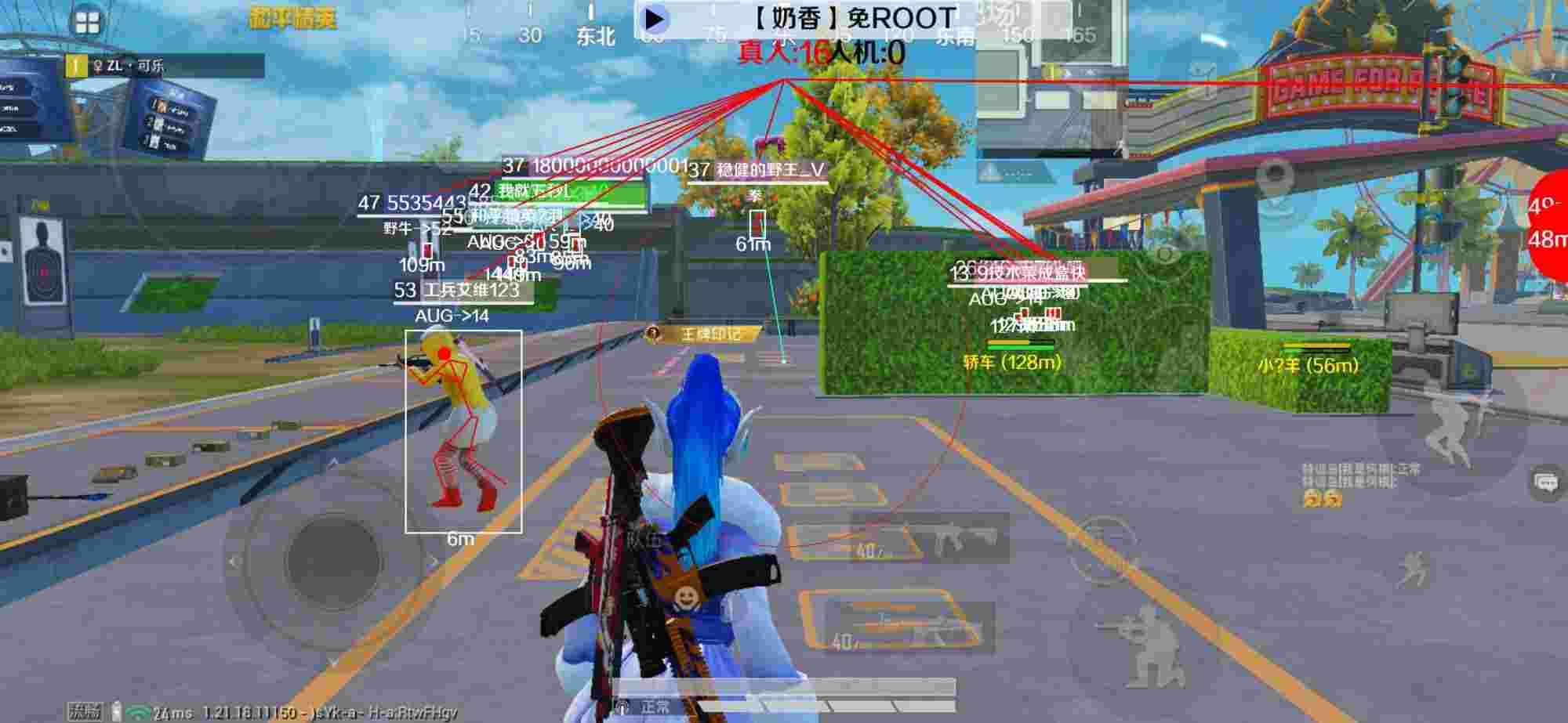 和平精英辅助《布丁》改名《奶香》依旧稳定中 - 和平精英稳定辅助免root辅助预览图